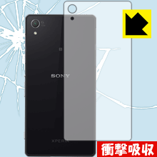 Xperia Z2 特殊素材で衝撃を吸収！保護フィルム 衝撃吸収【光沢】 (背面のみ) 【PDA工房】