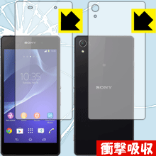 Xperia Z2 特殊素材で衝撃を吸収！保護フィルム 衝撃吸収【光沢】 (両面セット) 【PDA工房】