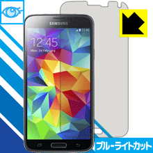 GALAXY S5 LED液晶画面のブルーライトを35%カット！保護フィルム ブルーライトカット【光沢】 【PDA工房】