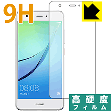 HUAWEI nova PET製フィルムなのに強化ガラス同等の硬度！保護フィルム 9H高硬度【光沢】 【PDA工房】