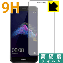 HUAWEI nova lite PET製フィルムなのに強化ガラス同等の硬度！保護フィルム 9H高硬度【光沢】 (前面のみ) 【PDA工房】