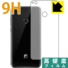 HUAWEI nova lite PET製フィルムなのに強化ガラス同等の硬度！保護フィルム 9H高硬度【光沢】 (背面のみ) 【PDA工房】