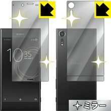 Xperia XZs 画面が消えると鏡に早変わり！ ミラータイプ保護フィルム Mirror Shield (両面セット) 【PDA工房】