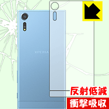 Xperia XZs 特殊素材で衝撃を吸収！保護フィルム 衝撃吸収【反射低減】 (背面のみ) 【PDA工房】