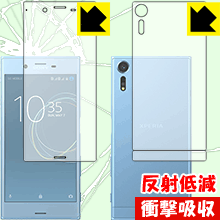 Xperia XZs 特殊素材で衝撃を吸収！保護フィルム 衝撃吸収【反射低減】 (両面セット) 【PDA工房】