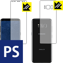 Galaxy S8 防気泡・防指紋!反射低減保護フィルム Perfect Shield (両面セット) 【PDA工房】