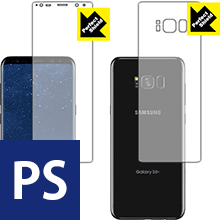 Galaxy S8+ 防気泡・防指紋!反射低減保護フィルム Perfect Shield (両面セット) 【PDA工房】