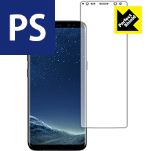 Galaxy S8 防気泡・防指紋!反射低減保護フィルム Perfect Shield (前面のみ) 3枚セット 【PDA工房】