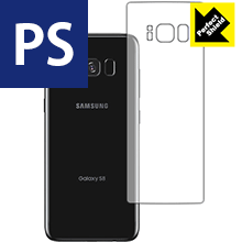 Galaxy S8 防気泡・防指紋!反射低減保護フィルム Perfect Shield (背面のみ) 3枚セット 【PDA工房】