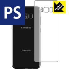 Galaxy S8+ 防気泡・防指紋!反射低減保護フィルム Perfect Shield (背面のみ) 3枚セット 【PDA工房】