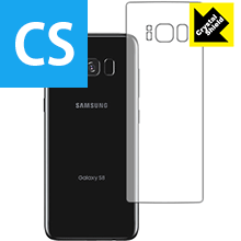 Galaxy S8 防気泡・フッ素防汚コート!光沢保護フィルム Crystal Shield (背面のみ) 3枚セット 【PDA工房】