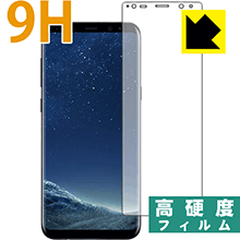 Galaxy S8+ PET製フィルムなのに強化ガラス同等の硬度！保護フィルム 9H高硬度【光沢】 (前面のみ) 【PDA工房】