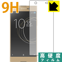 Xperia XA1 Ultra PET製フィルムなのに強化ガラス同等の硬度！保護フィルム 9H高硬度【光沢】 (前面のみ) 【PDA工房】