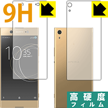 Xperia XA1 Ultra PET製フィルムなのに強化ガラス同等の硬度！保護フィルム 9H高硬度【光沢】 (両面セット) 【PDA工房】