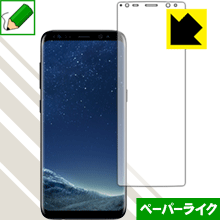 Galaxy S8 特殊処理で紙のような描き心地を実現！保護フィルム ペーパーライク (前面のみ) 【PDA工房】