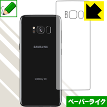 Galaxy S8 特殊処理で紙のような描き心地を実現！保護フィルム ペーパーライク (背面のみ) 【PDA工房】