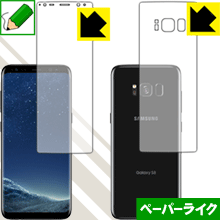 Galaxy S8 特殊処理で紙のような描き心地を実現！保護フィルム ペーパーライク (両面セット) 【PDA工房】