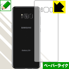 Galaxy S8+ 特殊処理で紙のような描き心地を実現！保護フィルム ペーパーライク (背面のみ) 【PDA工房】