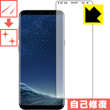 Galaxy S8+ 自然に付いてしまうスリ傷を修復！保護フィルム キズ自己修復 (前面のみ) 【PDA工房】