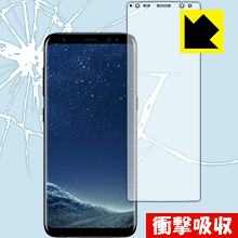 Galaxy S8 特殊素材で衝撃を吸収！保護フィルム 衝撃吸収【光沢】 (前面のみ) 【PDA工房】