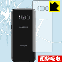 Galaxy S8 特殊素材で衝撃を吸収！保護フィルム 衝撃吸収【光沢】 (背面のみ) 【PDA工房】