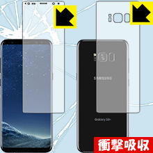 Galaxy S8+ 特殊素材で衝撃を吸収！保護フィルム 衝撃吸収【光沢】 (両面セット) 【PDA工房】