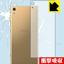 Xperia XA1 Ultra 特殊素材で衝撃を吸収！保護フィルム 衝撃吸収【光沢】 (背面のみ) 【PDA工房】