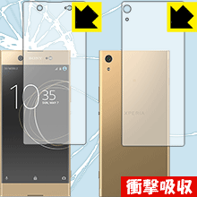 Xperia XA1 Ultra 特殊素材で衝撃を吸収！保護フィルム 衝撃吸収【光沢】 (両面セット) 【PDA工房】