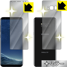 Galaxy S8+ 画面が消えると鏡に早変わり！ ミラータイプ保護フィルム Mirror Shield (両面セット) 【PDA工房】