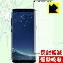 Galaxy S8 特殊素材で衝撃を吸収！保護フィルム 衝撃吸収【反射低減】 (前面のみ) 【PDA工房】