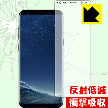 Galaxy S8+ 特殊素材で衝撃を吸収！保護フィルム 衝撃吸収【反射低減】 (前面のみ) 【PDA工房】