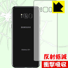 Galaxy S8+ 特殊素材で衝撃を吸収！保護フィルム 衝撃吸収【反射低減】 (背面のみ) 【PDA工房】