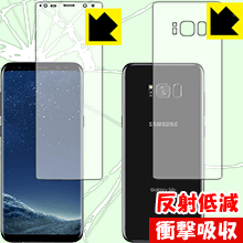 Galaxy S8+ 特殊素材で衝撃を吸収！保護フィルム 衝撃吸収【反射低減】 (両面セット) 【PDA工房】