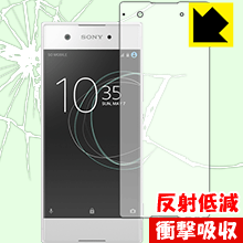 Xperia XA1 特殊素材で衝撃を吸収！保護フィルム 衝撃吸収【反射低減】 【PDA工房】