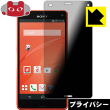 Xperia Z3 Compact SO-02G のぞき見防止保護フィルム Privacy Shield 【PDA工房】