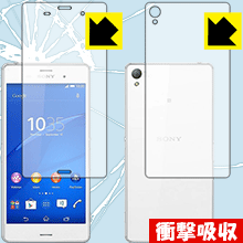 Xperia Z3 特殊素材で衝撃を吸収！保護フィルム 衝撃吸収【光沢】 (両面セット) 【PDA工房】