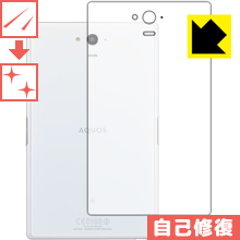 AQUOS PAD SH-06F 自然に付いてしまうスリ傷を修復！保護フィルム キズ自己修復 (背面のみ) 【PDA工房】