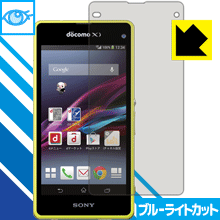 Xperia Z1 f SO-02F LED液晶画面のブルーライトを35%カット！保護フィルム ブルーライトカット【光沢】 【PDA工房】