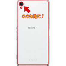 メッセージ保護フィルム『ここを見て！』 Xperia Z3 (背面用) 【PDA工房】
