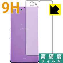 Xperia A2 SO-04F PET製フィルムなのに強化ガラス同等の硬度！保護フィルム 9H高硬度【光沢】 (背面のみ) 【PDA工房】