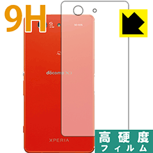 Xperia Z3 Compact SO-02G PET製フィルムなのに強化ガラス同等の硬度！保護フィルム 9H高硬度【光沢】 (背面のみ) 【PDA工房】