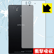 Xperia Z SO-02E 特殊素材で衝撃を吸収！保護フィルム 衝撃吸収【光沢】 (背面のみ) 【PDA工房】