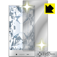 AQUOS CRYSTAL 305SH 画面が消えると鏡に早変わり！ ミラータイプ保護フィルム Mirror Shield 【PDA工房】