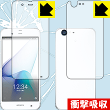 AQUOS Xx3 506SH 特殊素材で衝撃を吸収！保護フィルム 衝撃吸収【光沢】 (両面セット) 【PDA工房】