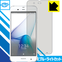 AQUOS Xx3 506SH LED液晶画面のブルーライトを35%カット！保護フィルム ブルーライトカット【光沢】 【PDA工房】