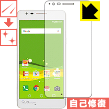 Qua phone PX LGV33 自然に付いてしまうスリ傷を修復！保護フィルム キズ自己修復 【PDA工房】