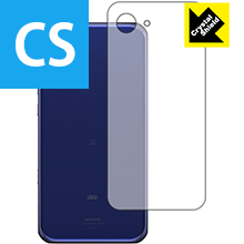 AQUOS SERIE mini SHV38 防気泡・フッ素防汚コート!光沢保護フィルム Crystal Shield (背面のみ) 3枚セット 【PDA工房】