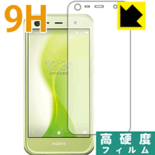 AQUOS Xx3 mini 603SH PET製フィルムなのに強化ガラス同等の硬度！保護フィルム 9H高硬度【光沢】 (前面のみ) 【PDA工房】