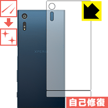 ANA Phone Xperia XZ 自然に付いてしまうスリ傷を修復！保護フィルム キズ自己修復 (背面のみ) 【PDA工房】