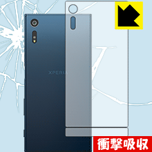 ANA Phone Xperia XZ 特殊素材で衝撃を吸収！保護フィルム 衝撃吸収【光沢】 (背面のみ) 【PDA工房】